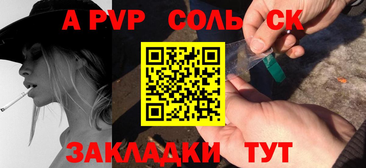 Семёнов  A-PVP СК  Вход с VPN  Alfa_PVP мука 
