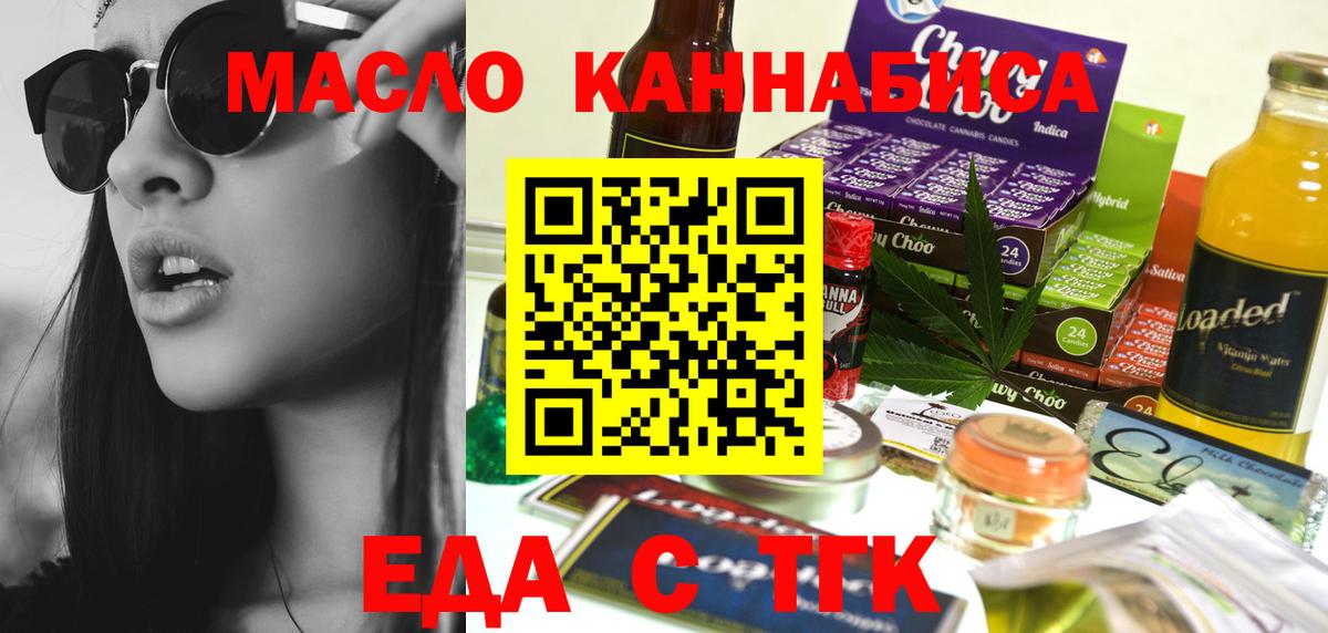 Семёнов  Печенье с ТГК марихуана  Вход с VPN 