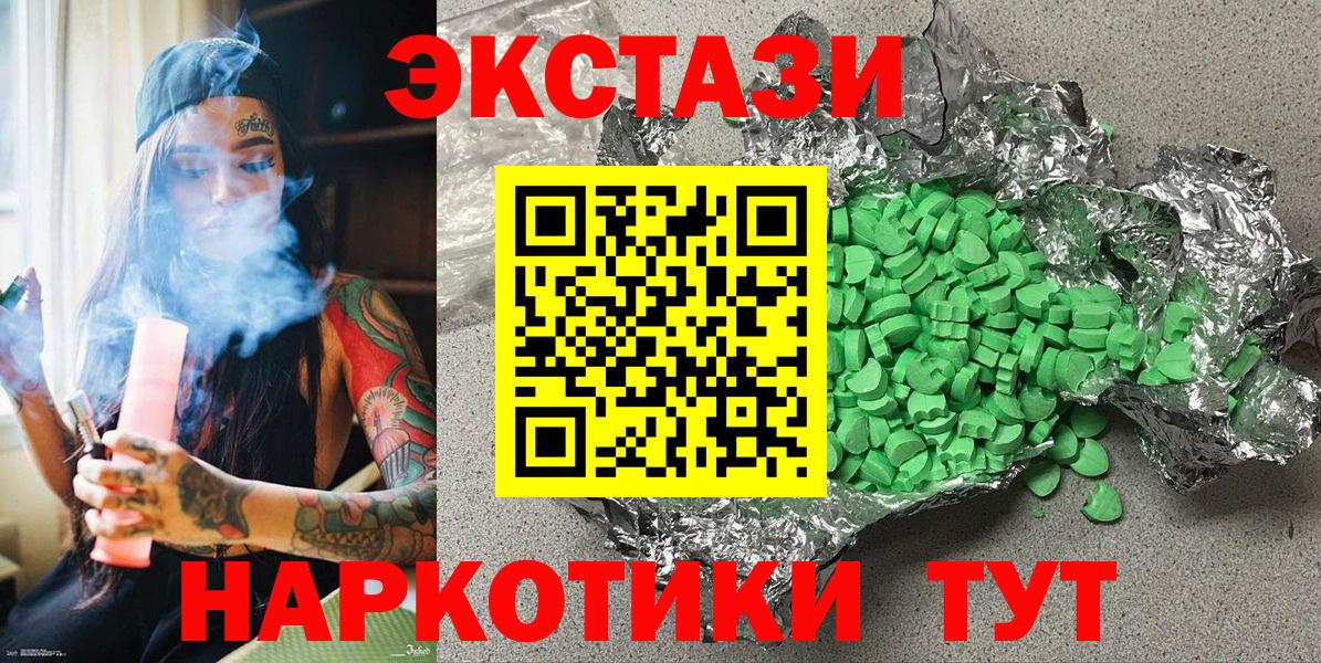 Экстази VHQ Семёнов