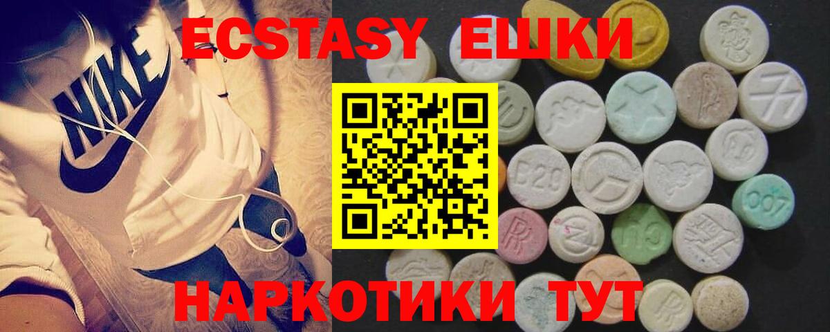 Ecstasy  Ecstasy mix  Вход с VPN  Семёнов  Ecstasy 300 mg 