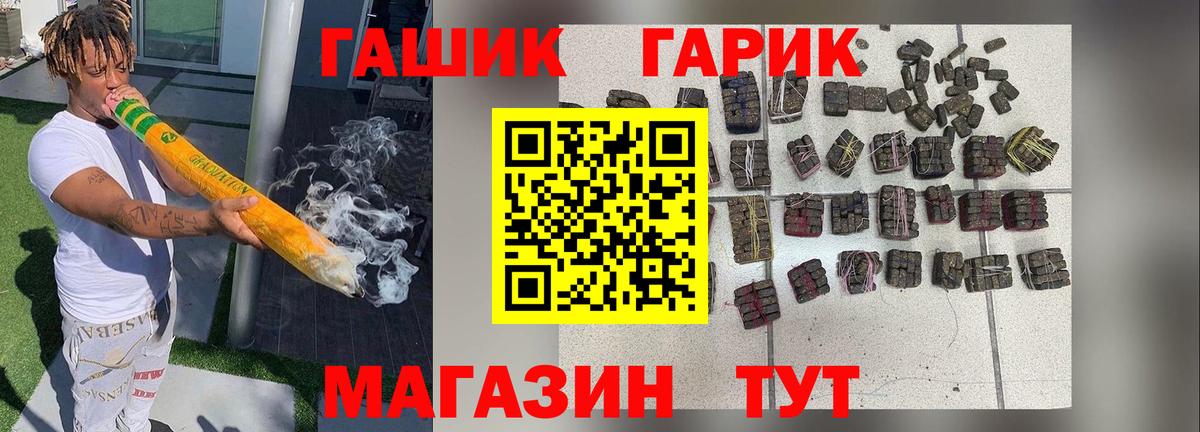 Гашиш  ГАШ 40% ТГК  ГАШ гарик  Вход с VPN  Семёнов 
