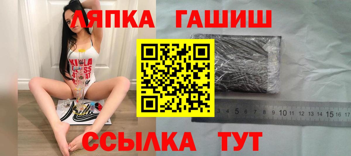 ГАШ  Вход с VPN  МАРИХУАНА  LSD-25  Меф   Кокаин  Семёнов  НБОМе 
