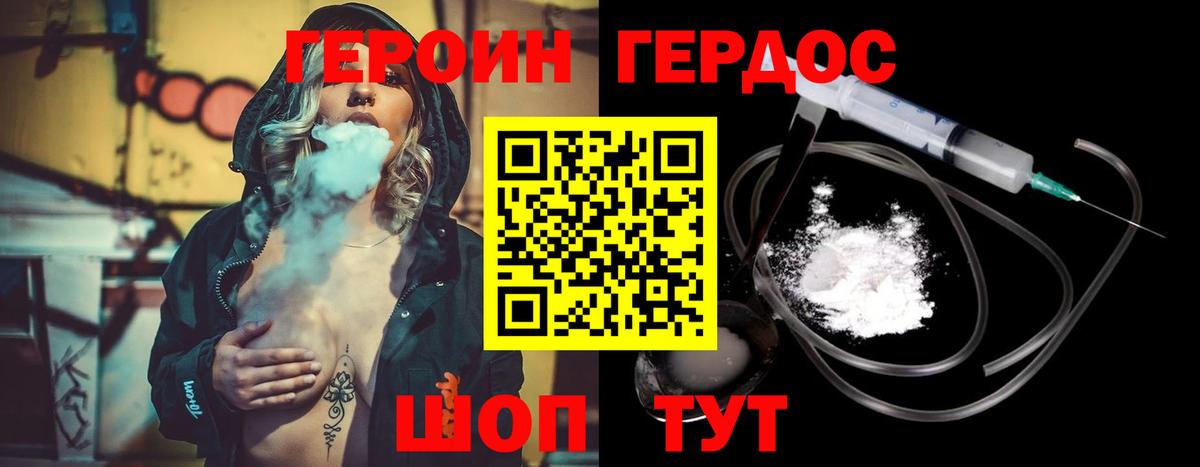 ГЕРОИН Афган  Вход с VPN  Героин  Семёнов 