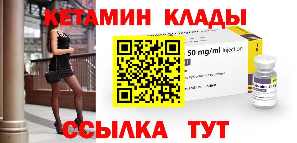 Кетамин ketamine  Вход с VPN  КЕТАМИН VHQ  Семёнов 