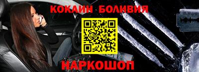 прущий лед Сланцы
