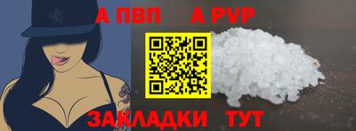 прущий лед Сланцы