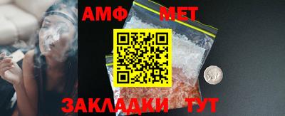 амфетамин Славянск-на-Кубани
