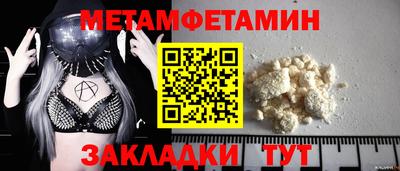 амфетамин Славянск-на-Кубани