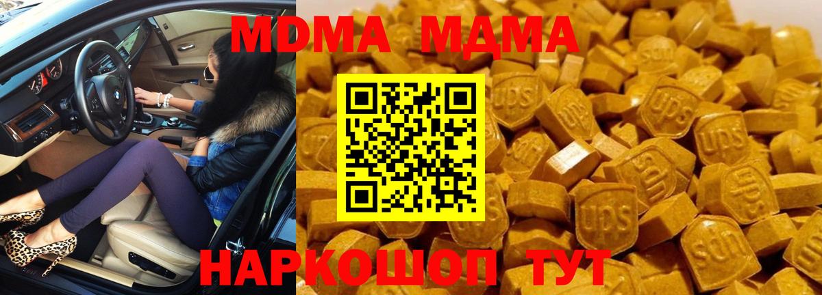 MDMA молли Семёнов