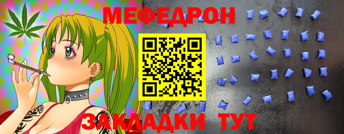 Меф  МЯУ-МЯУ 4 MMC  Вход с VPN  Семёнов  МЯУ-МЯУ кристаллы 