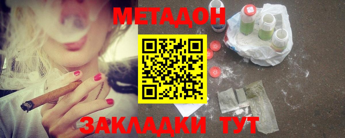 Метадон мёд Семёнов