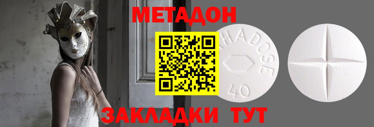 Метадон мёд  МЕТАДОН кристалл  Семёнов  Вход с VPN 