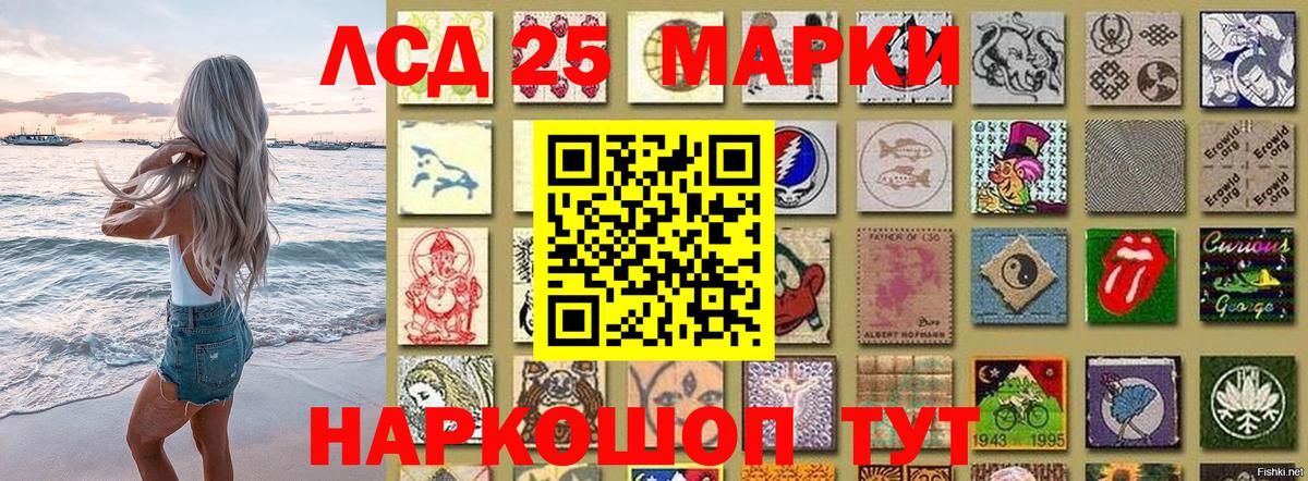 Наркотические марки 1500мкг Семёнов