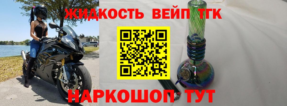 Семёнов  ТГК вейп  Дистиллят ТГК THC oil  Вход с VPN 