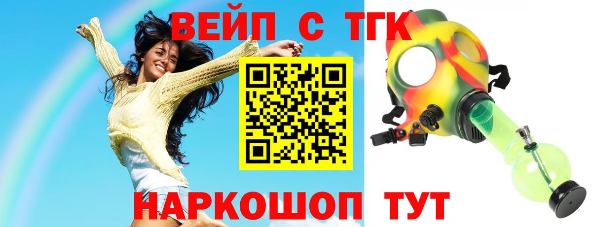 ТГК жижа Семёнов